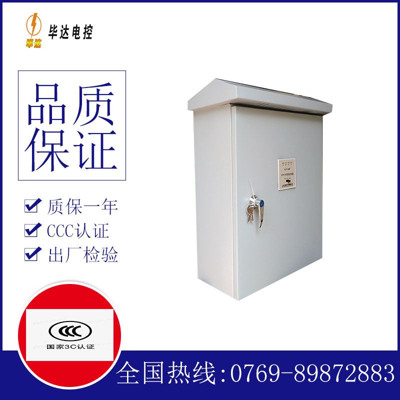 上栗户外配电箱